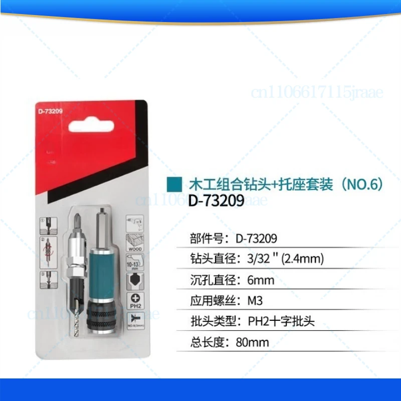 

For Makita Woodworking Heavy Hole Drill Bit Batch 2-in-1 Set M3 Multifunctional Woodworking Drill Bit Assembly Set