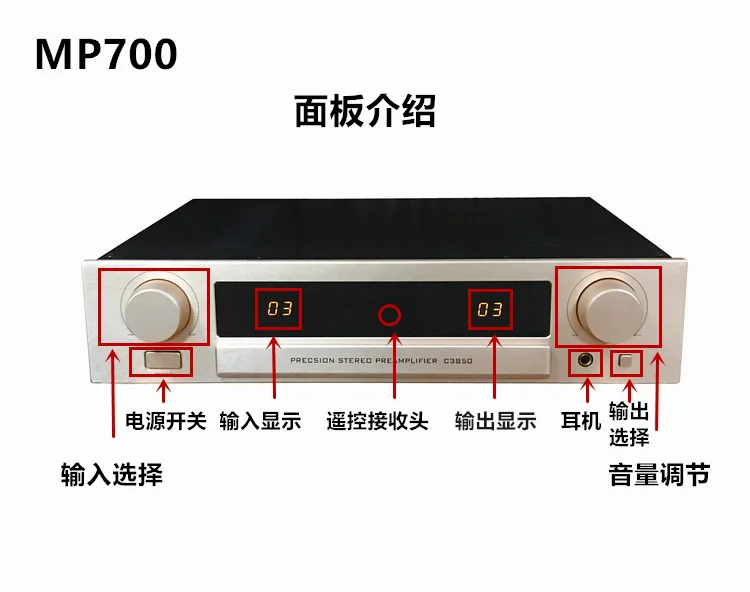 MP700 Boya amplifier balanced hifi front stage MP700 amplifier Class A fever front stage fully balanced front stage