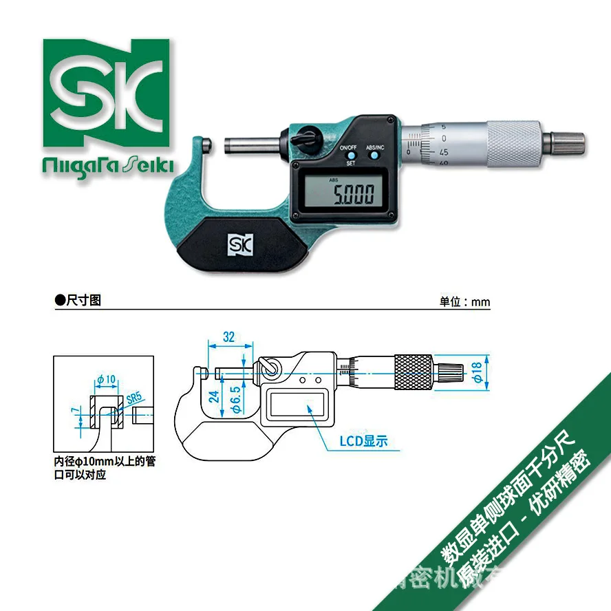 Japan SK Niigata digital display single-sided spherical micrometer QEM296-25T wall thickness micrometer