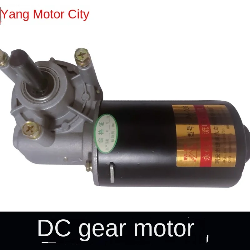 DC motor, turbine worm gear reduction motor, 12V 24V 80W 90W 100W 120W high torque speed control motor, all copper coil