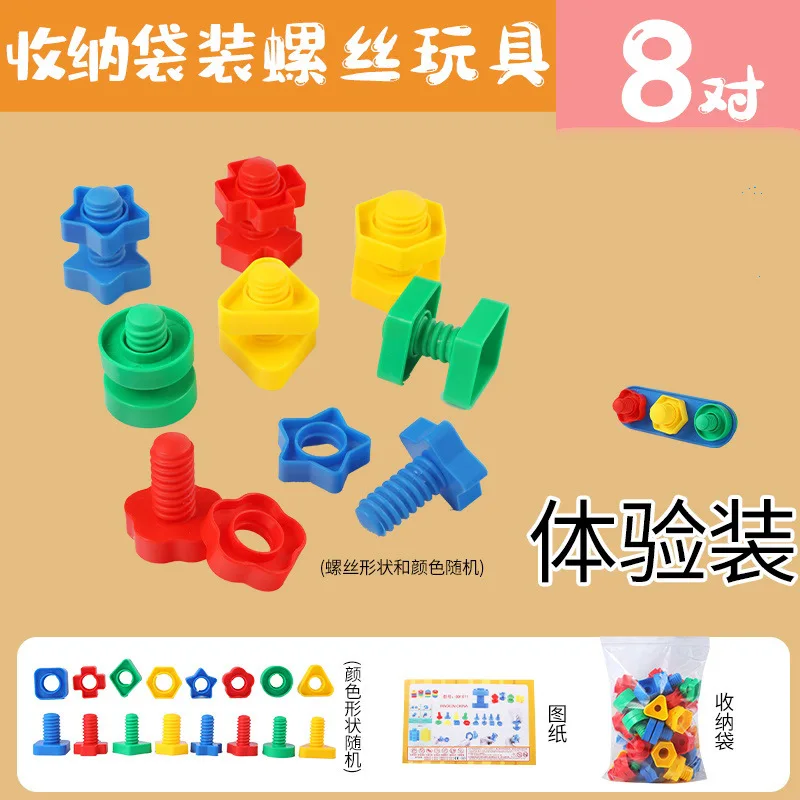 8 Set Montessori Screw Building Blocks Plastic Insert Blocks Nut Shape Toys for Children Learning Educational Toys Scale Models