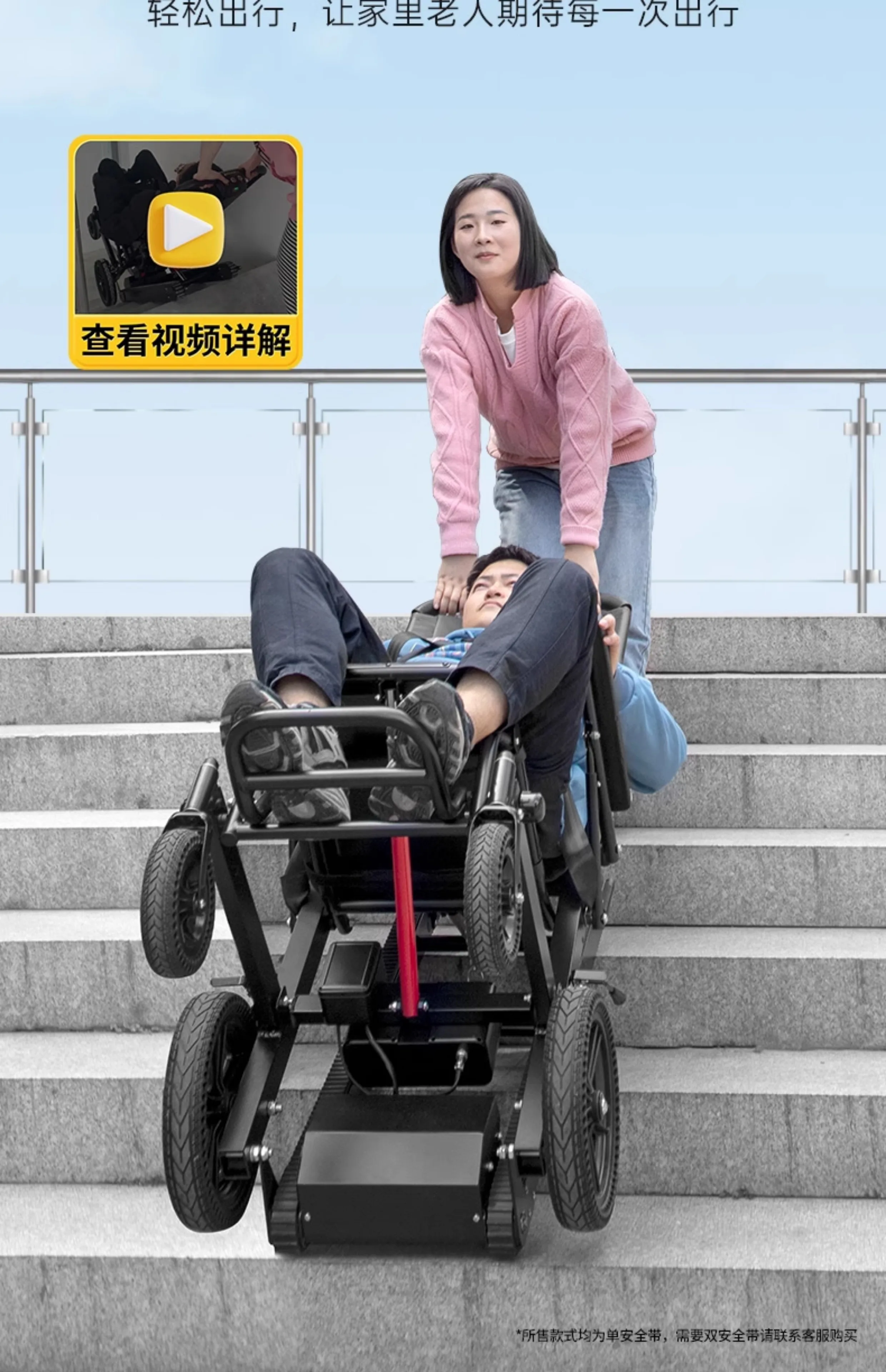 

Electric climbing wheelchair, intelligent up and down stairs, fully automatic crawler climbing machine artifact