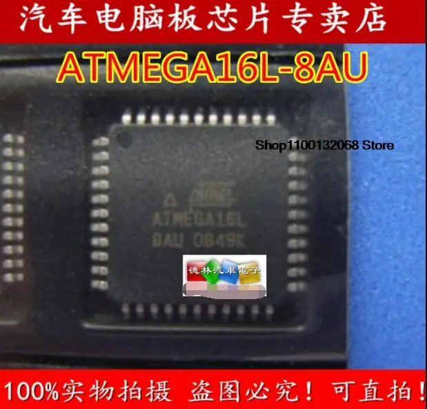 

ATMEGA16L-8AU