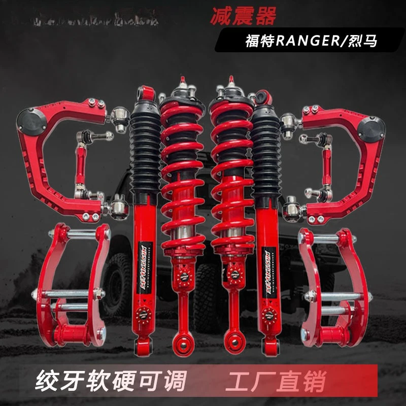 

Для Ranger/Fierce Horse усиленный регулируемый поднятый 2-дюймовый амортизатор с витым зубом