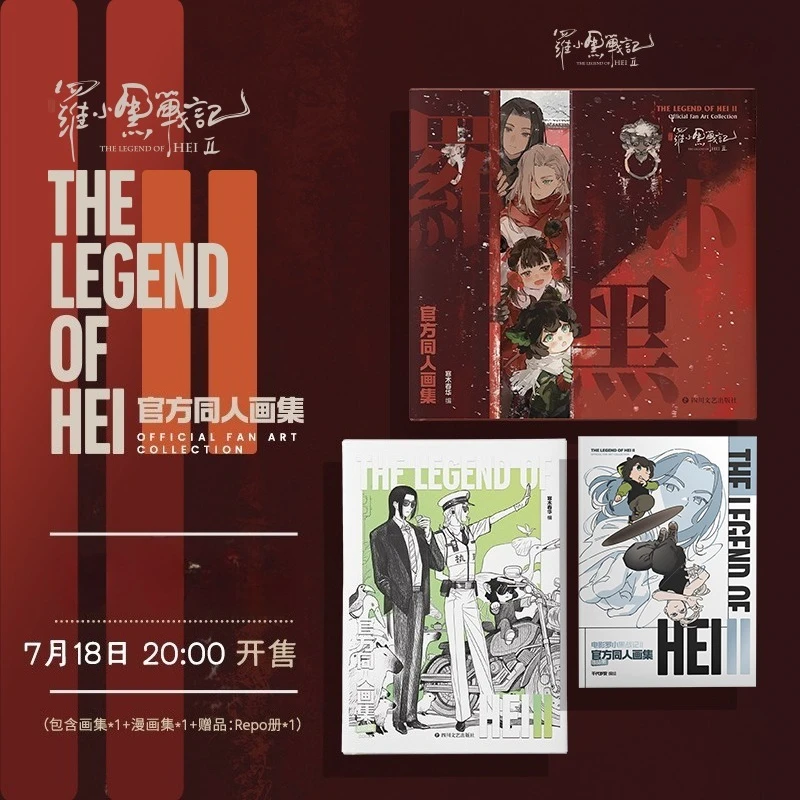 The Legend of Hei Movie The Legend of LUOXIAOHEI Cartoon Album Book A Set of Three Books Illustration Collection Art Book