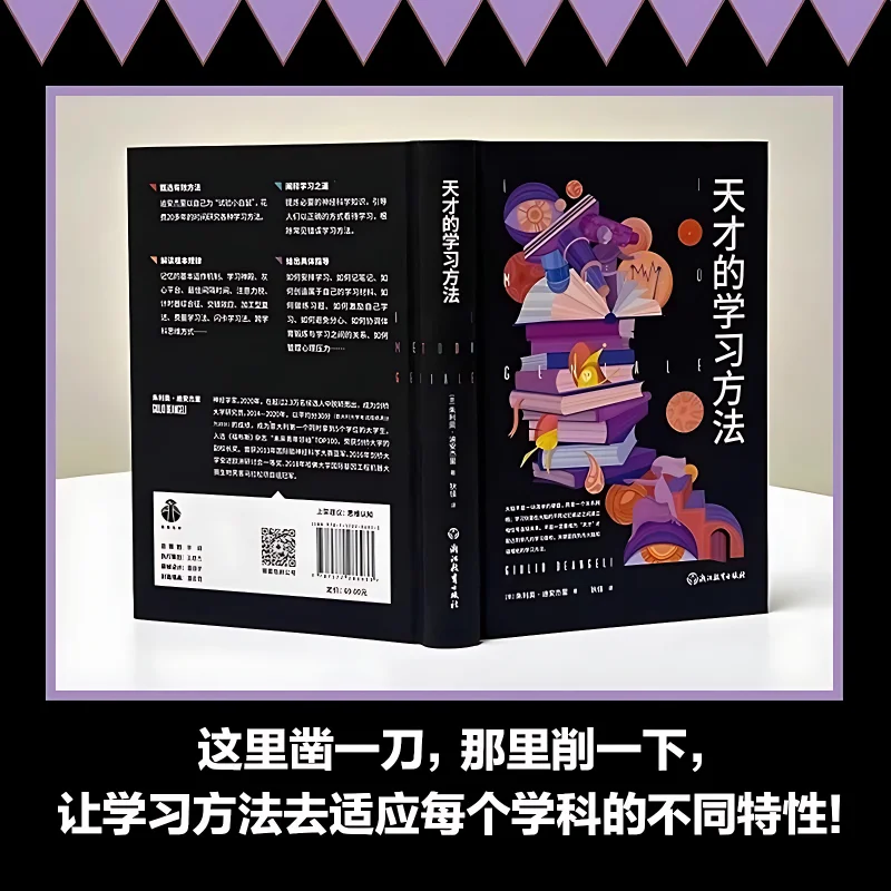 Genius Learning Method Good Method Brings Good Results and Makes Learning More Scientific and Easier Books