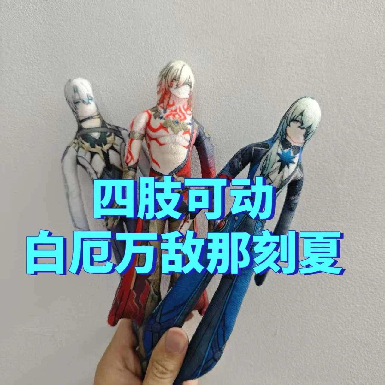 Honkai スターレール Anaxa Phainon Mydei コスプレぬいぐるみぬいぐるみルーム装飾抽象ジョイントツイスト可能なぬいぐるみ小道具