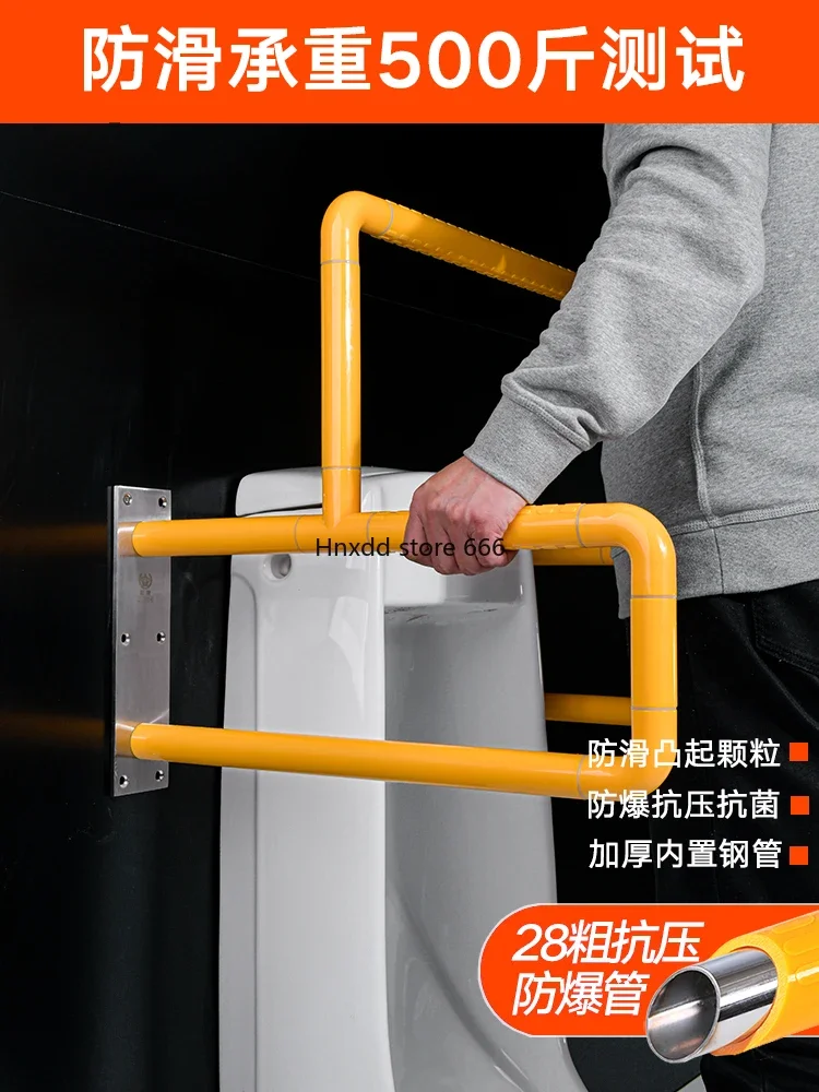 Toilet urinal handle for the elderly and disabled Safe barrier-free handle