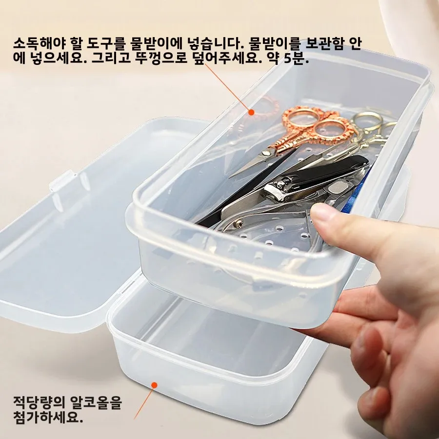 큐티클 푸셔 및 니퍼 트레이 보관 주최자 미용 용품이 포함된 살롱 네일 아트 도구용 살균 상자