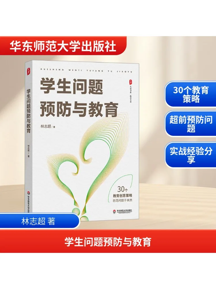 

Книга-Winshare Предотвращение и образование студенческой проблемы