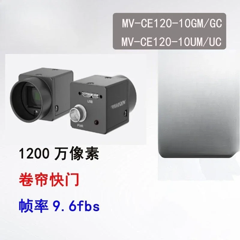 Industrial Camera MV-CE120-10GM/GC Gigabit Ethernet Area Scan Camera 1/1.7 "CMOS