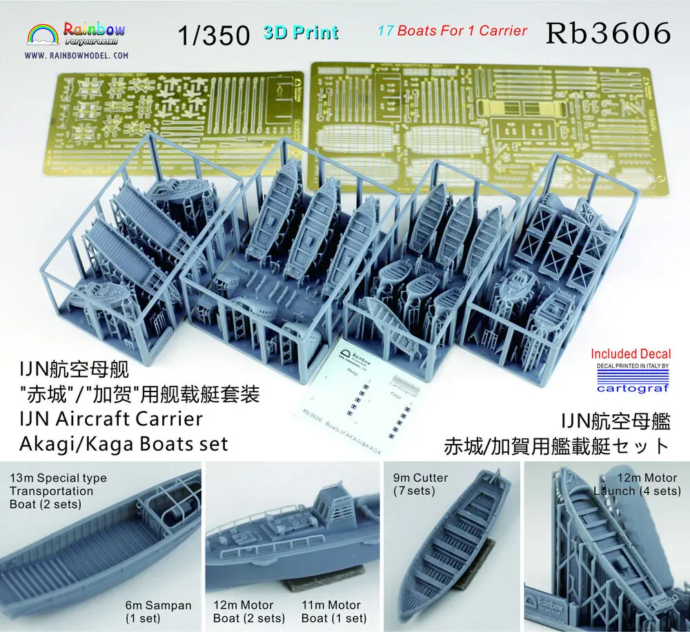 레인보우 PE 1/350 IJN 항공모함, 아카기 카가 보트 세트, 17 보트, Rb3606