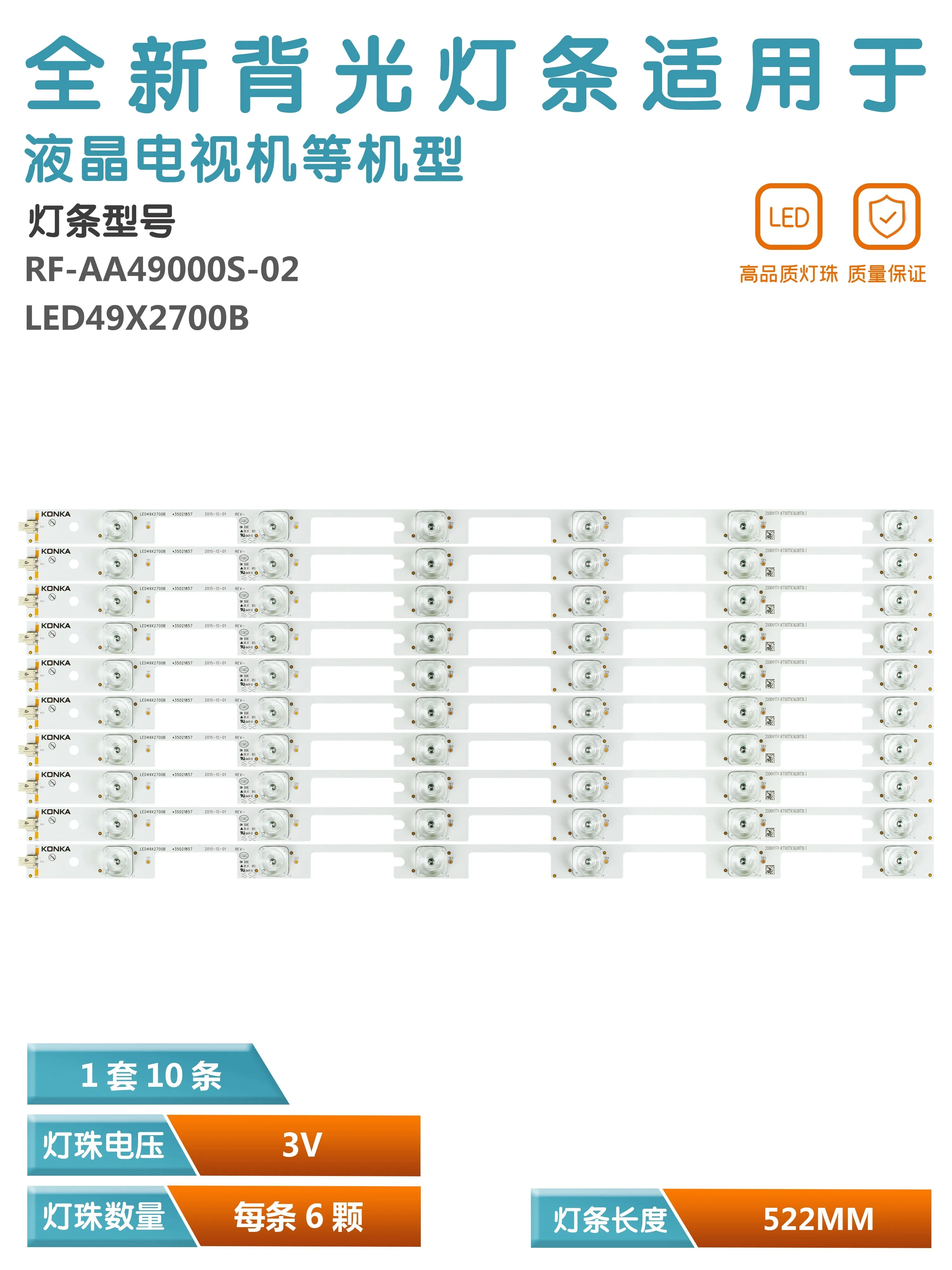 KIT10LED backlight strip is suitable for Konka 49 inch TV A49U M49U LED49X2700B 35020878 35020880 LED49X2700B LED49G9200U 49K70A