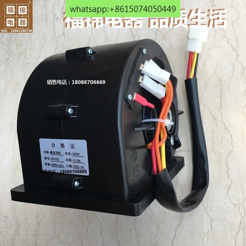 ZF1104 ambulance negative pressure fan Shenglong heating blower heating and cooling air conditioner TB5102