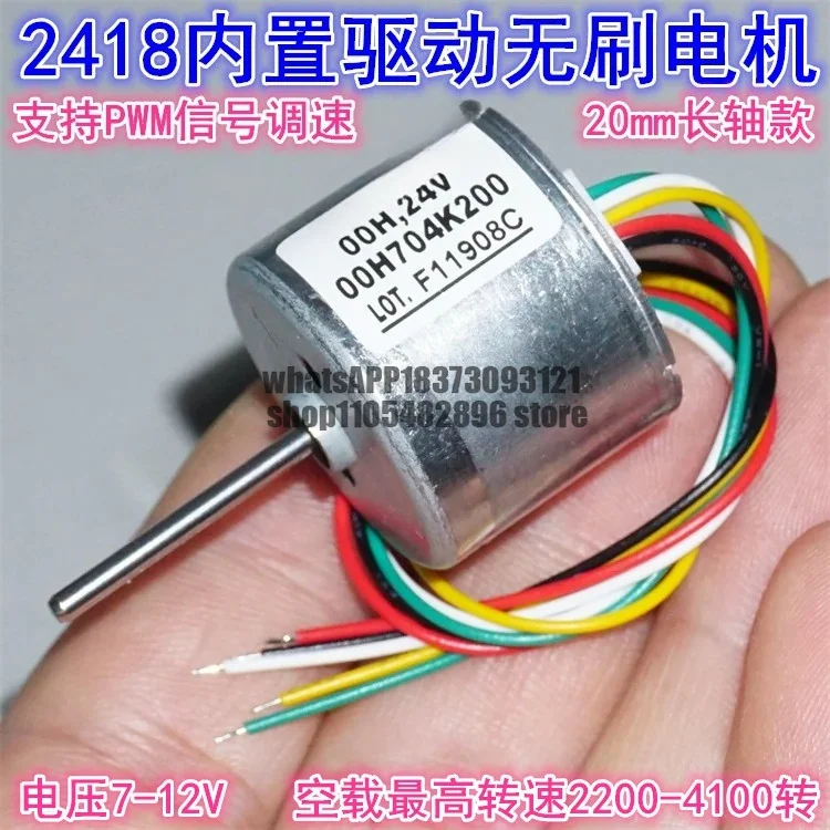 13H silent brushless motor 12V24V forward and reverse PWM signal speed regulation 310/2418 brushless motor