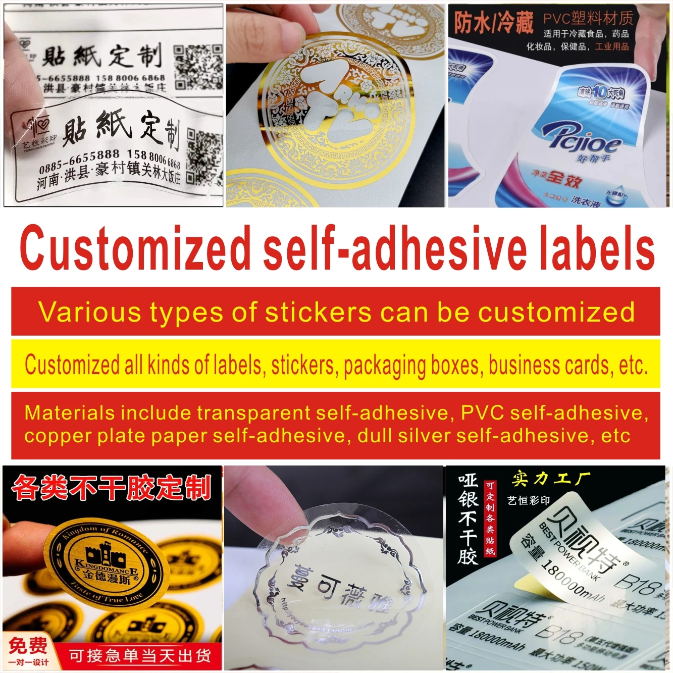 Transparent PVC self-adhesive label sticker design; dull silver dragon trademark logo color self-adhesive advertising sticker