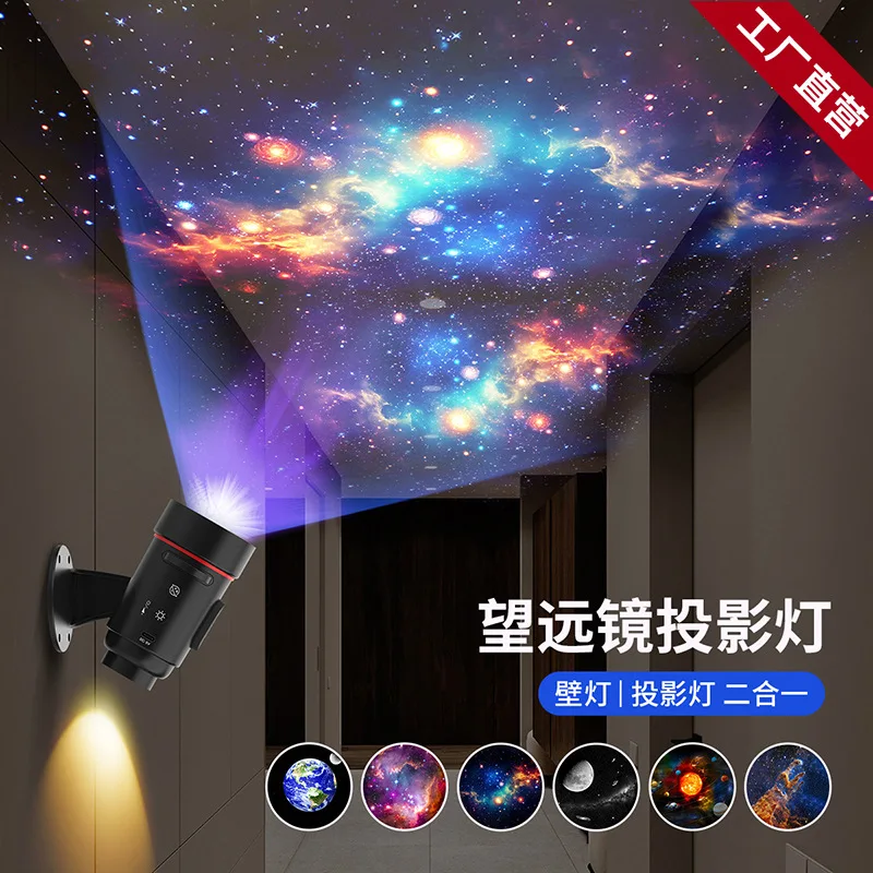 

Creative Night Light Telescope Starry Sky Projection Light Starry Sky Bedroom Ceiling Star Sky Light Starlight Wall Atmosphere