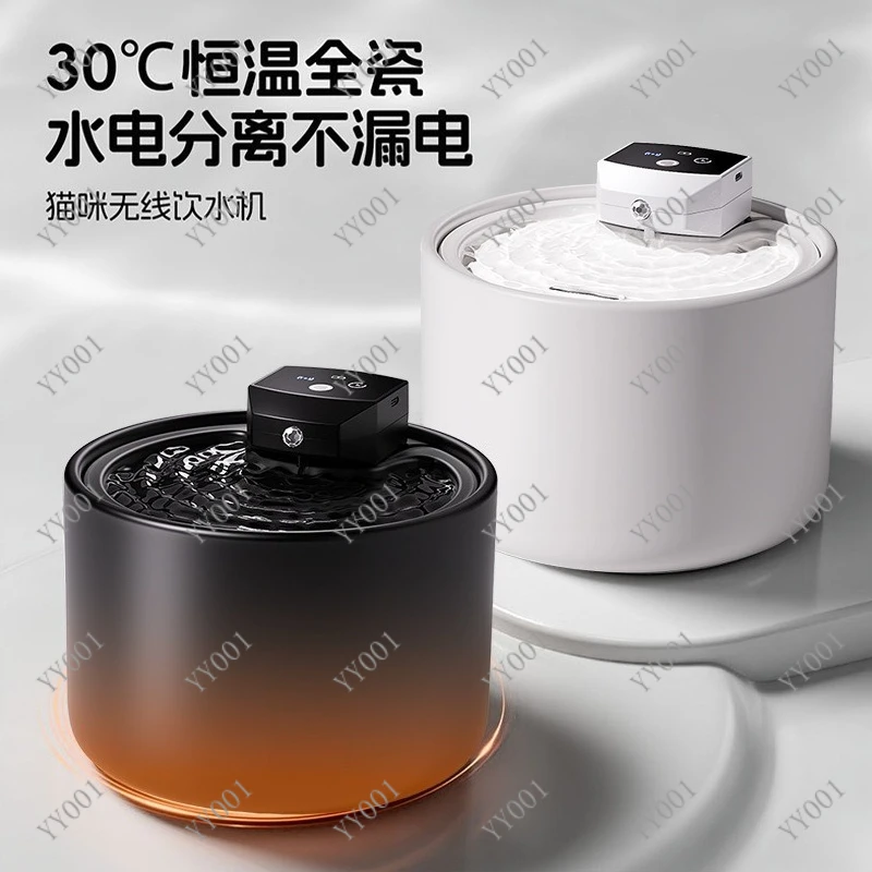 Ceramic Cat Water Fountain Constant Temperature Wireless Automatic Circulation Drinking Bowl