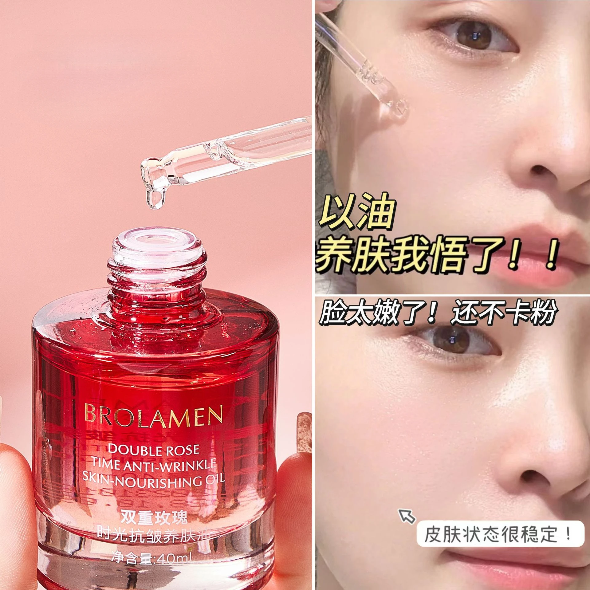 Double Rose Time Anti-Wrinkle Nourishing Oil Facial Serum Brightens Skin Tone and Improves Facial Dull