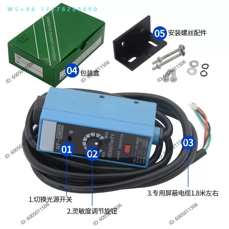 NT-RG32 High-precision edge color mark sensor photoelectric eye switch, deviation correction bag making machine slitting machine