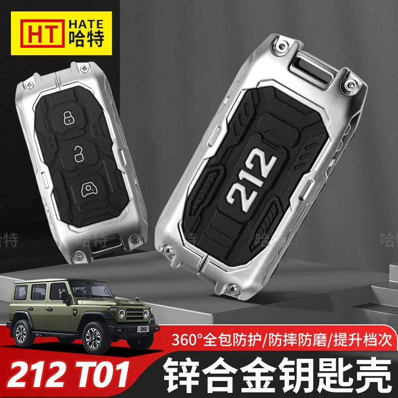 

For Beijing 212 T01 Aluminum Alloy Car Key Bag Case Wallet Holder Key Cover Keychain Car Accessories