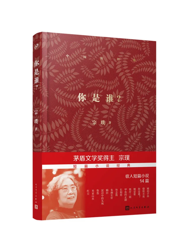 

Book-Winshare Who Are You