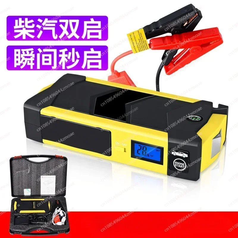 Car Emergency Start Power Supply 12V car power supply Notebook Mobile Phone POwer Bank, with LED Display