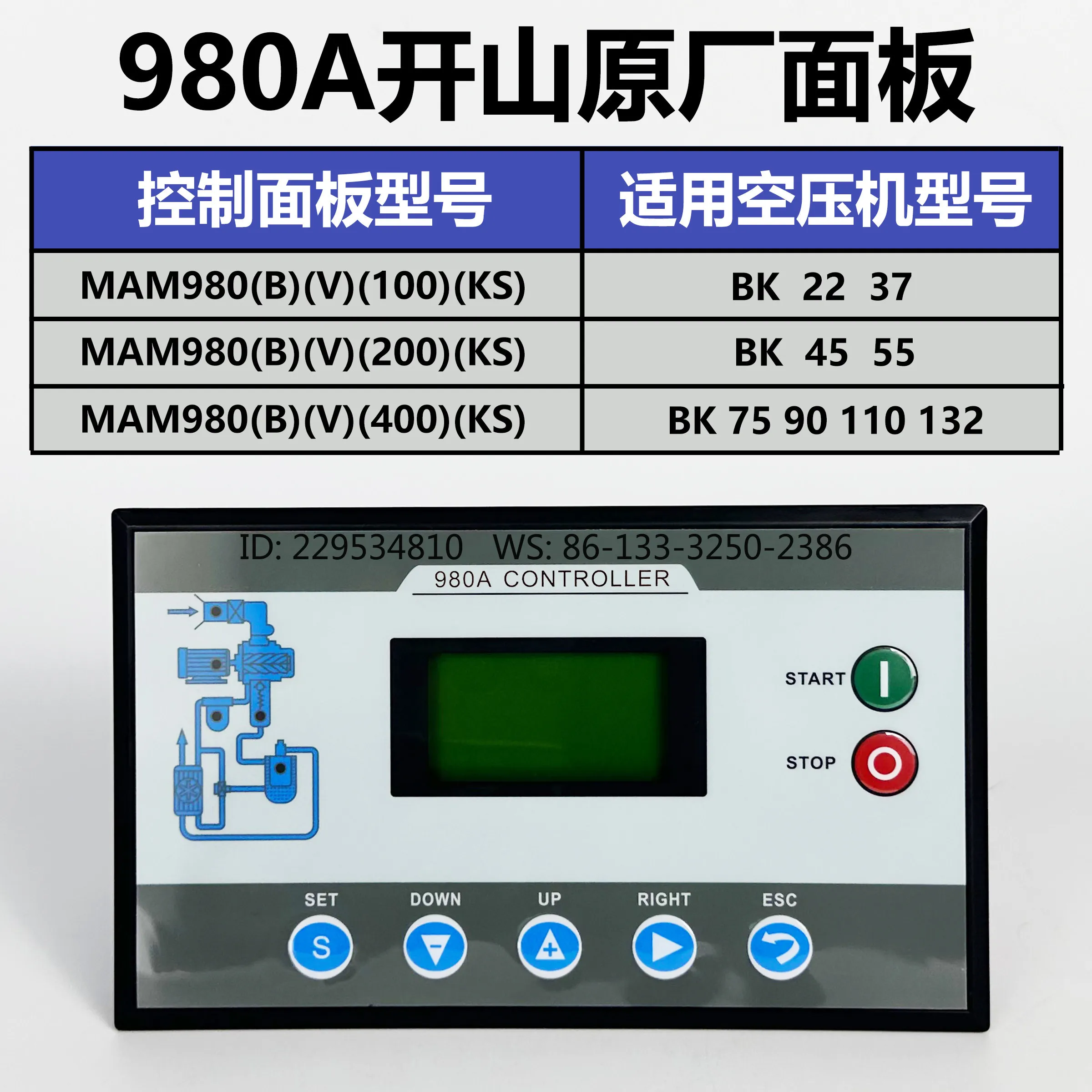 980A 970 screw air compressor control panel MAM controller BK button screen power frequency display screen