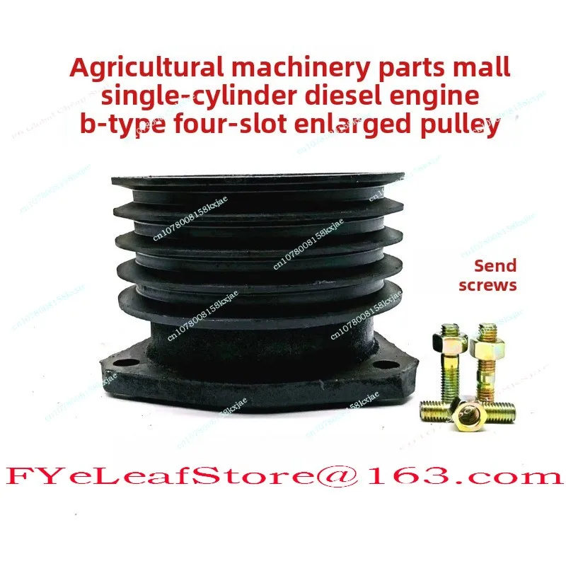 Diesel Engine Pulley Single Cylinder Belt Disc Triangle Pulley B Type Puffer Cast Iron Enlarged Wheel Four Groove