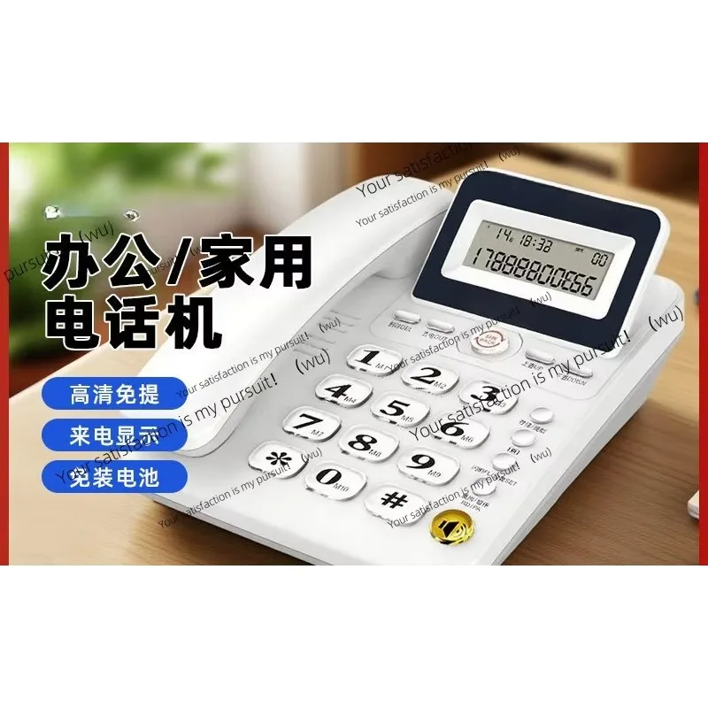 Telephone landline household elderly fixed-line phone stand-alone wired office fixed telephone