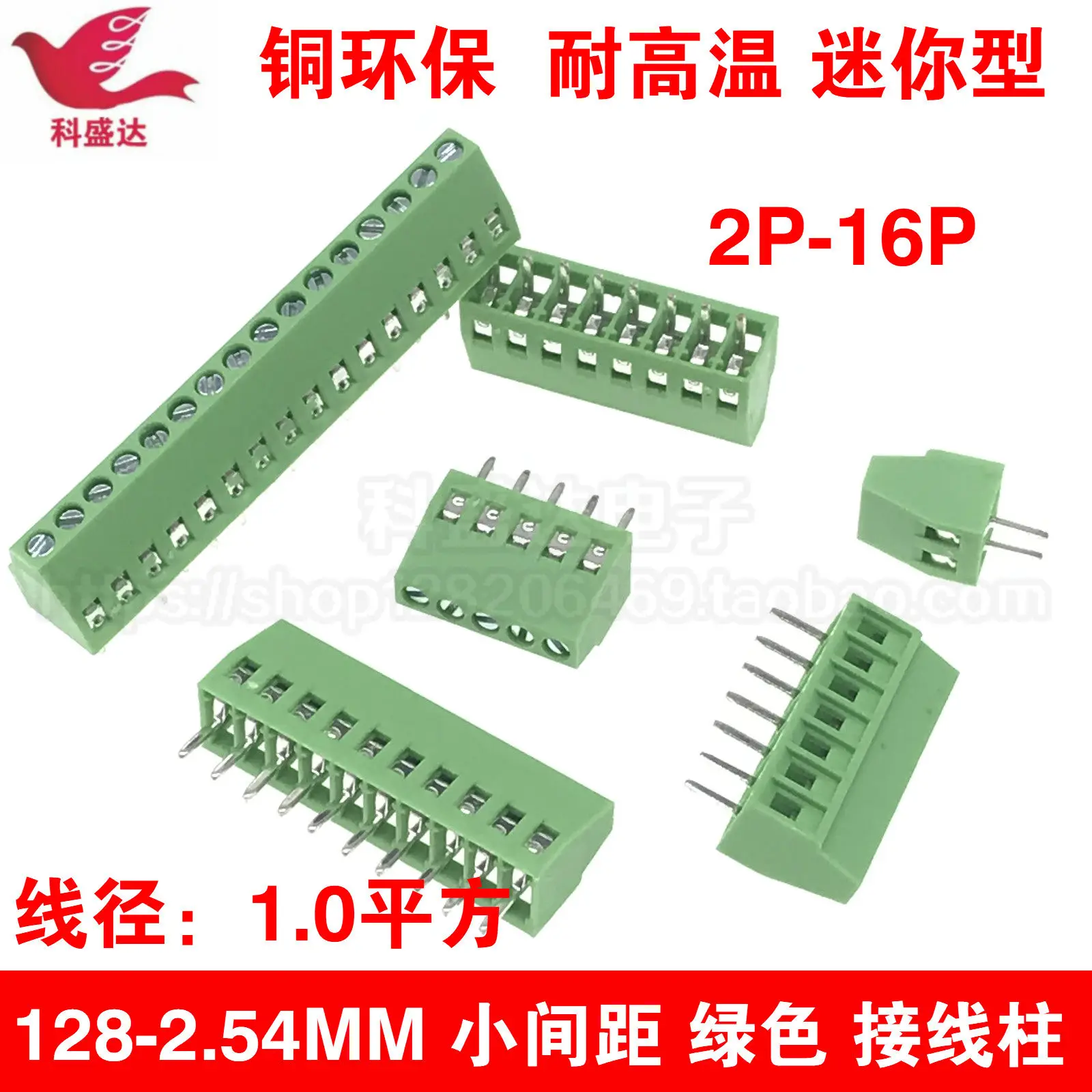 2pcs hot sale Terminal block PCB terminal DG/KF128-2.54-3.5-3.81-5.0-5.08-7.5MM 2P/3P