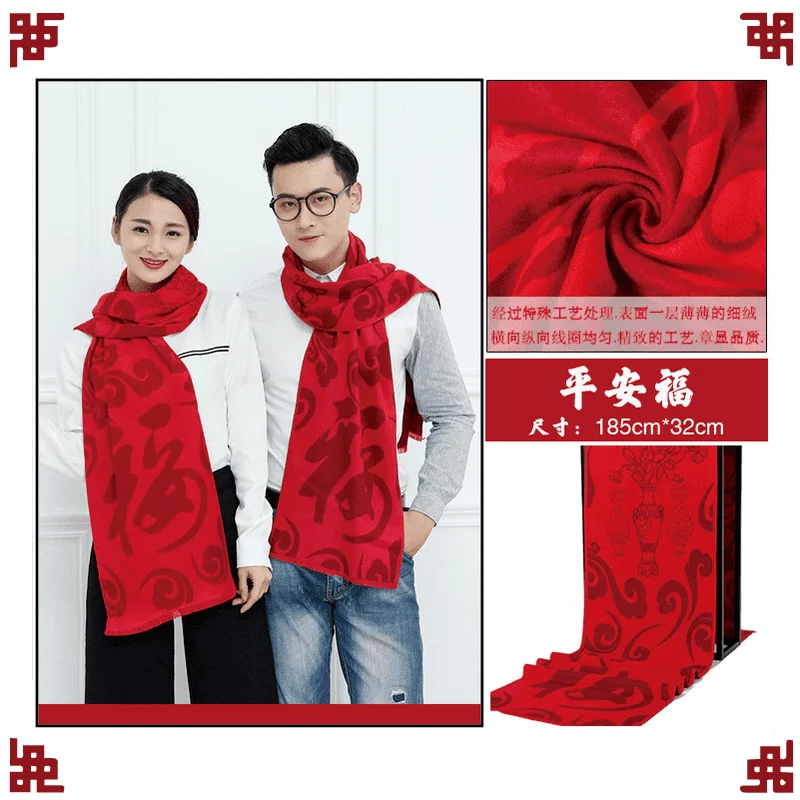 Red Classic Printed Chinese Scarves Christmas Party Activities Scarf New Year Annual Meeting Thermal Polar Fleece Unisex Shawl