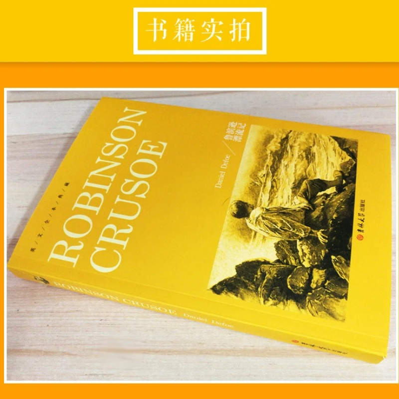 Authentic Robinson Crusoe, Pure English Edition of World Literature Books