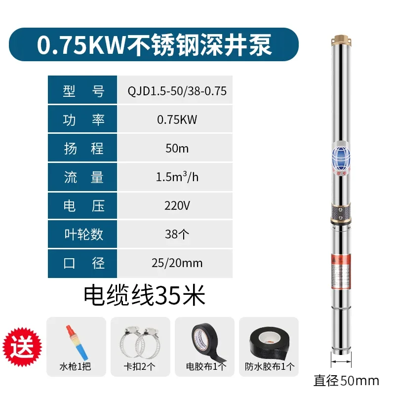 Pompe de puits profond à tête haute en acier inoxydable, 5/6, 5/7,5/8 cm de diamètre, 220V, petite submersible