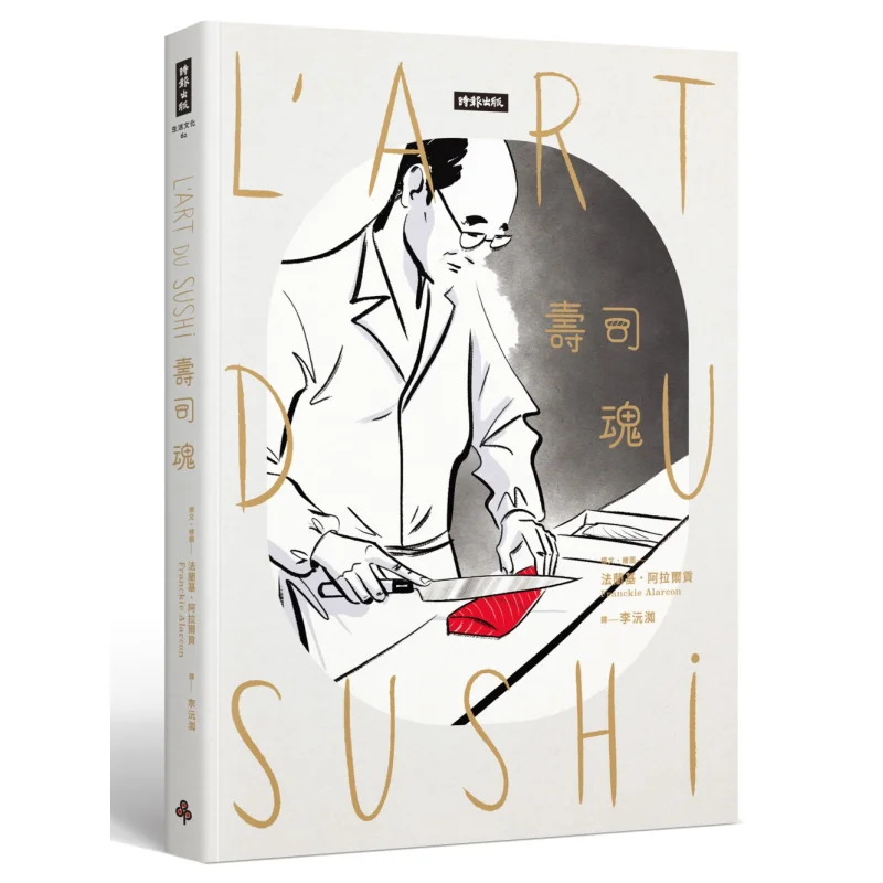 Sushi Soul Flange Base Alargon Times Cultura 9789571381077 Libro