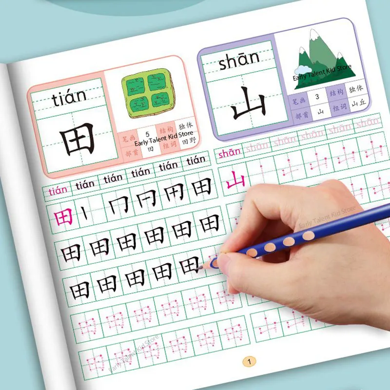 

78-страничные образовательные книги для детей, детская школьная тетрадь, синхронный учебник, обучающие китайские радикальные пиньинь, полноцветные книги
