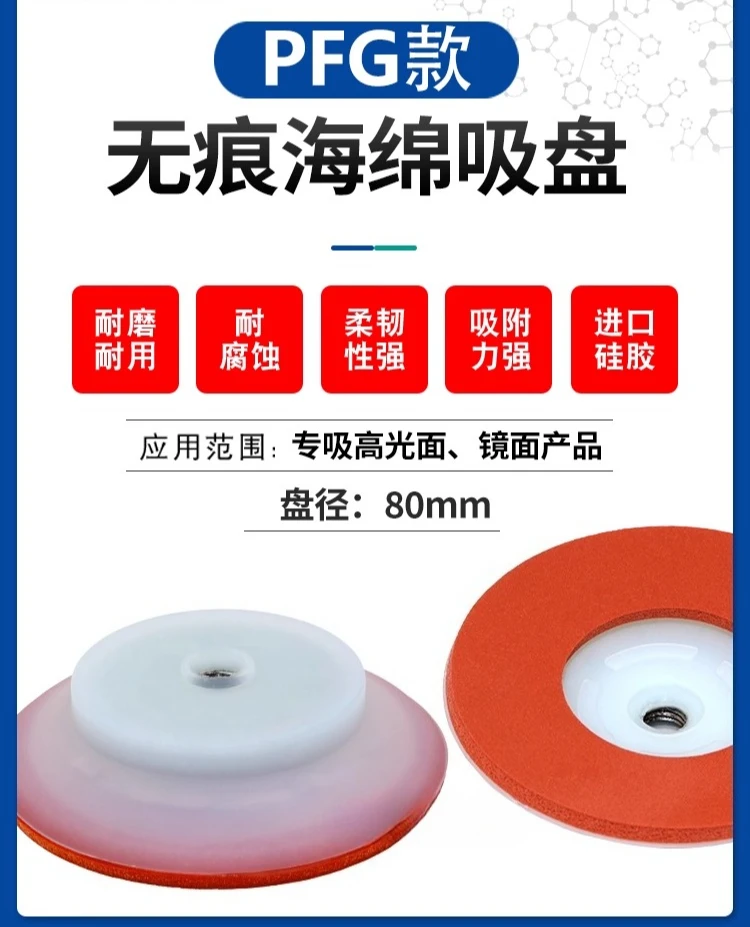 Robô esponja traceless ventosa a vácuo PFG-60/80/95 bocal resistente, esponja vermelha