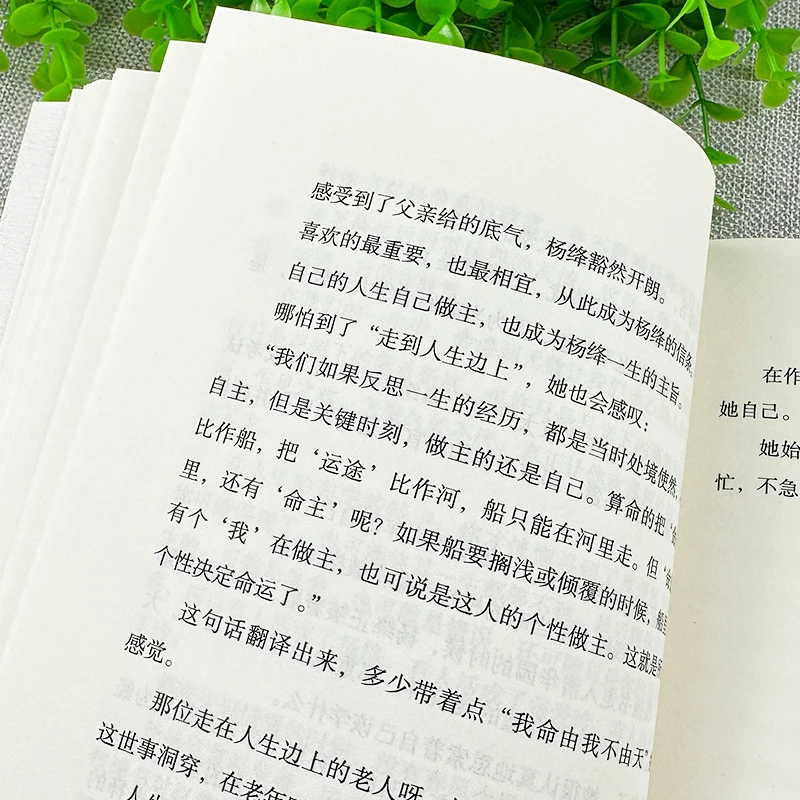 يانغ جيانغ: قرن من الحكمة - السيرة الذاتية الملهمة لأيقونة الأدبية الأنيقة في الصين!