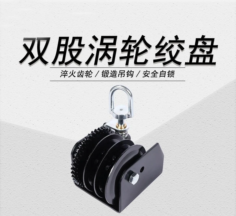 Chicken house turbine winch double-strand worm winch material line water line lifting agriculture and animal husbandry