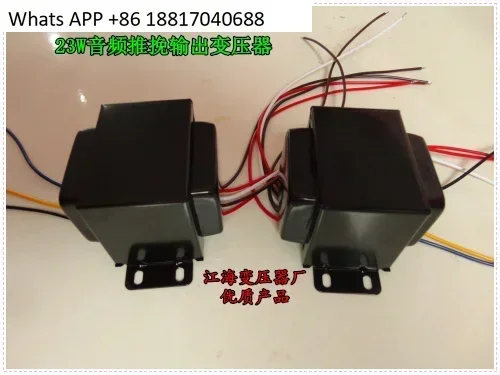 1pc 23W electronic tube output cow, bile machine output transformer 10KΩ push-pull for 6P1 6P6P/6V6  6P14  FU29  6AQ5  6F6