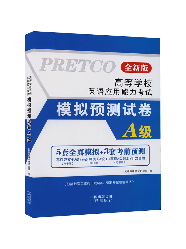 Book-Winshare 2026 English A Level Mock Pre Test Paper