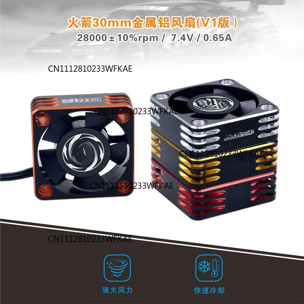 ROCKET-RC28000RPM high-speed fan, motor ESC universal 30 * 10mm cooling metal fan