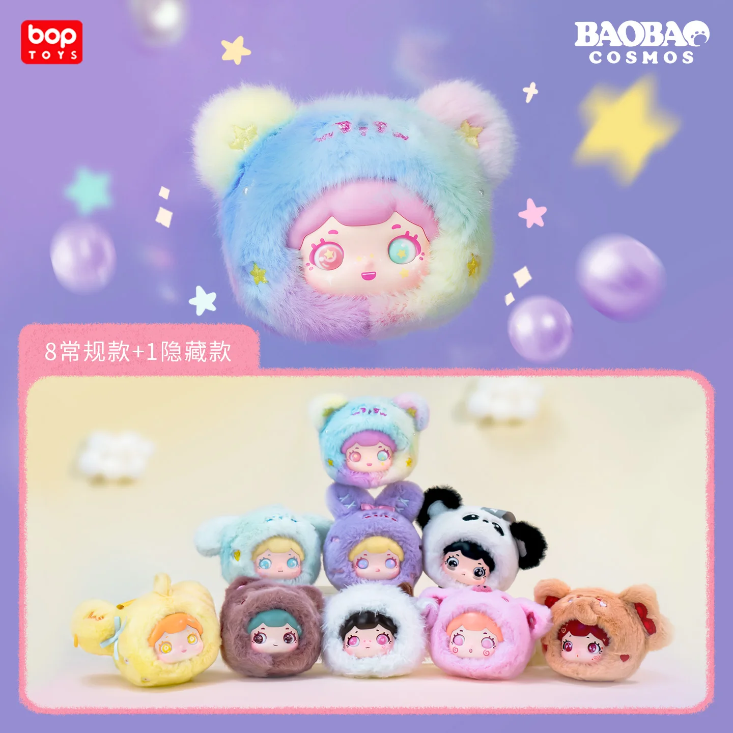 

BOP BAOBAO Fluffy Baby Series Vinyl Plush Blind Box Set 8 PCS Cute Collectible Desktop Decor Gift for Girls