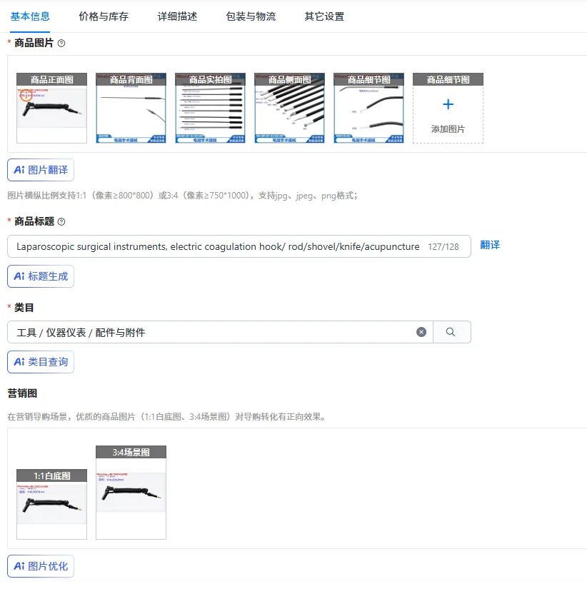 

Laparoscopic surgical instruments, electric coagulation hook/ rod/shovel/knife/acupuncture, ceramic head,coagulation chute hook