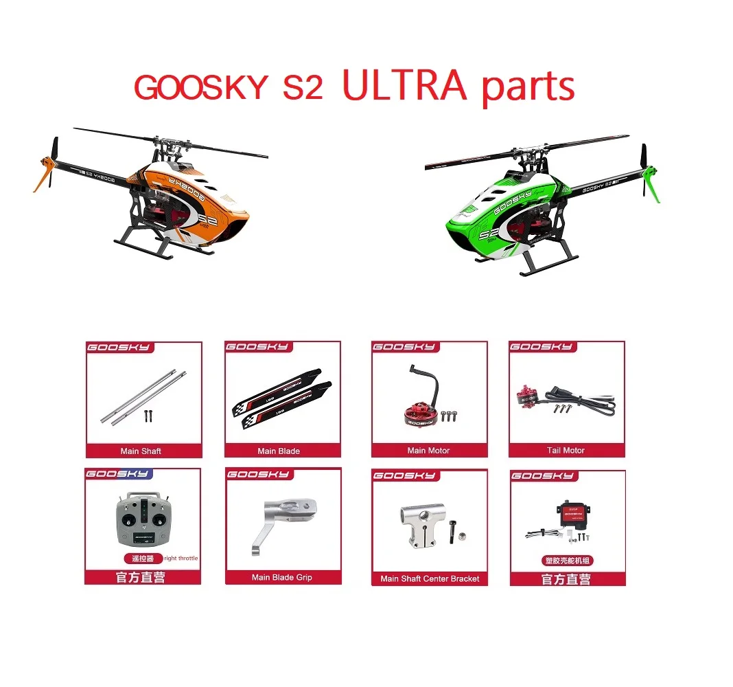 GOOSKY S2 Ultra RC helicóptero repuestos cola boom hoja principal hoja trasera placa base ESC transmisor batería dosel servos engranaje
