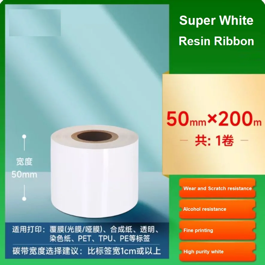 Super white resin ribbon Alcohol resistant 200M matte black label printing PET thermal transfer barcode printer ribbon roll