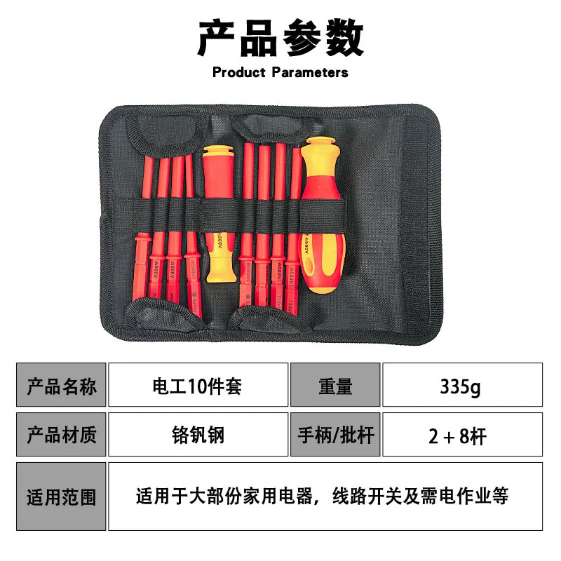 Insulated electrician screwdriver high hardness set household magnetic cross word shaped plum blossom hexagonal screwdriver