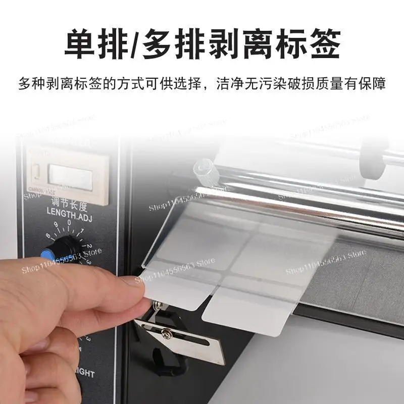 

1150D Automatic Label Peeler - Counting Label Dispenser Machine for Sticker Removal & Separation
