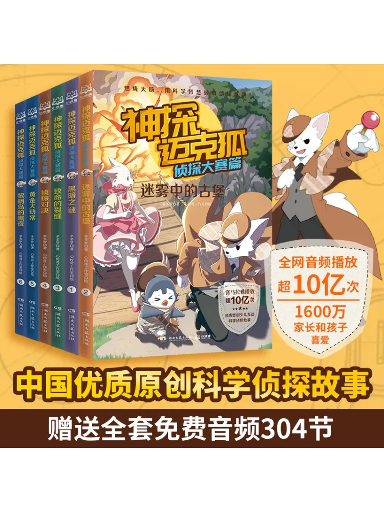 كتاب وينشير المحقق مايك فوكس المجلد 2 · المباحث المنافسة الطبعة 1 6