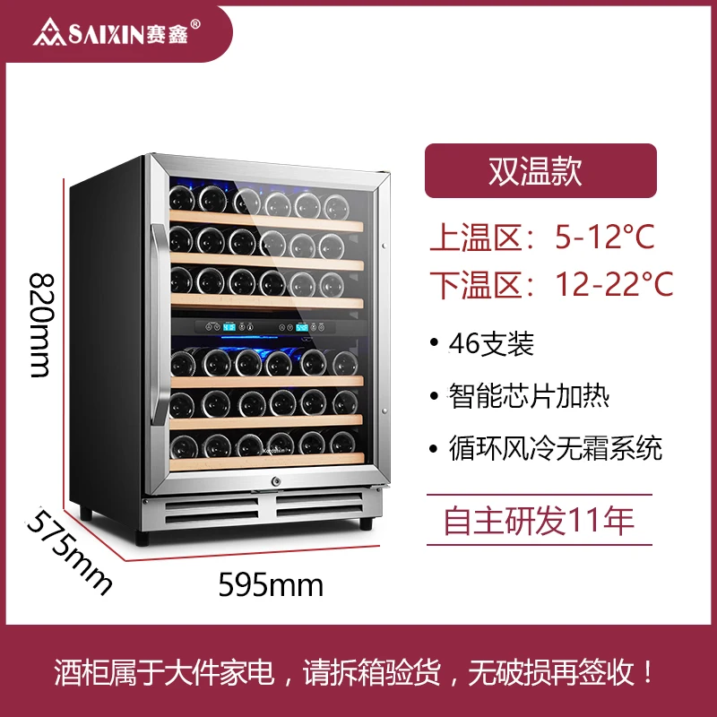 Constant temperature wine cabinet Household double temperature small beverage cabinet Refrigerated ice bar Red wine refrigerator